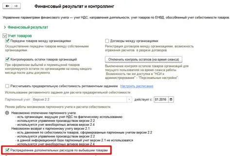 Расчет невозможен