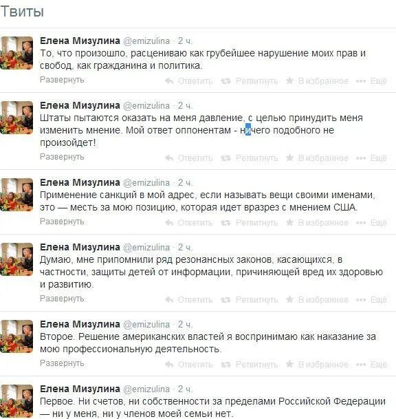 Мизулина вышла замуж