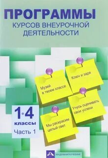 Курс внеурочной деятельности моя семья