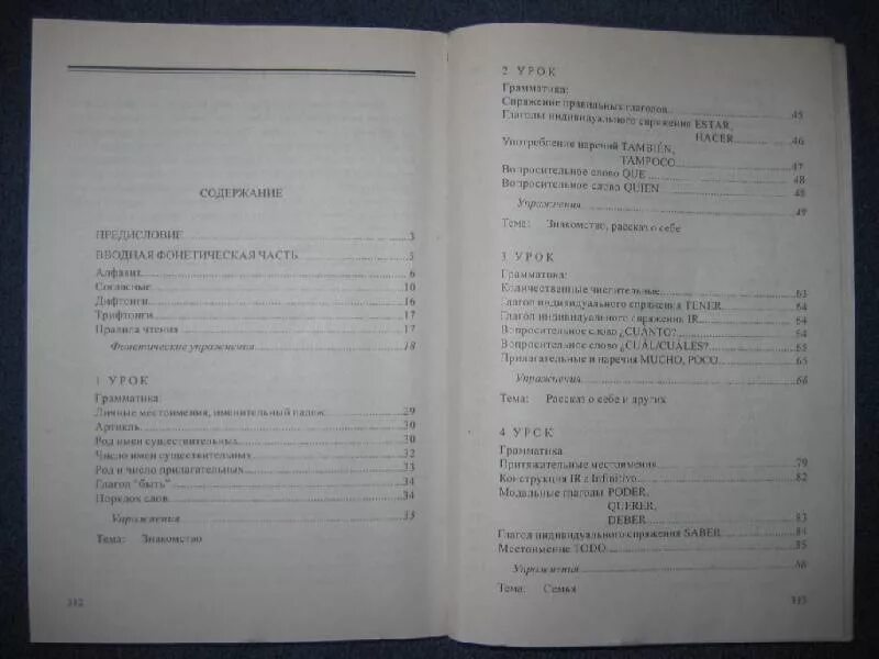 Там содержание