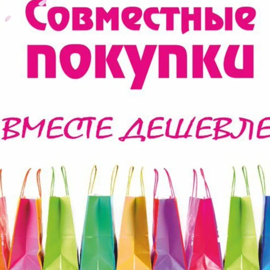 Сп клуб тюмень совместные покупки. Покупок тюмень. Покупок тюмень. Сп клуб 72. Сп клуб тюмень.