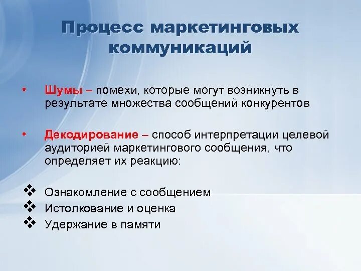 В процесс коммуникации проекта входят КОММУНИКАЦИИ В ОРГАНИЗАЦИИ. СОВРЕМЕННЫЕ ИНФОРМАЦИОННЫЕ ТЕХНОЛОГИИ Современный