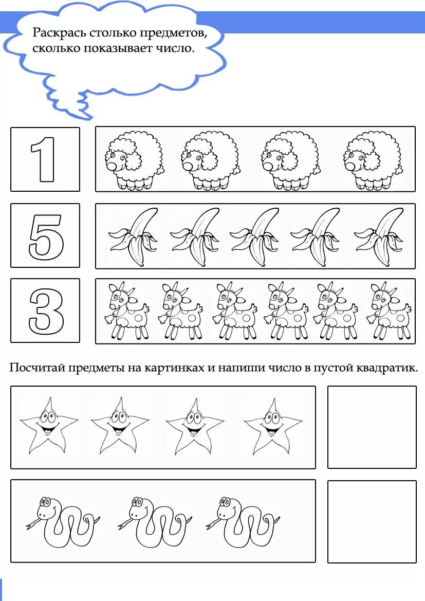 Как составлены числа покажи