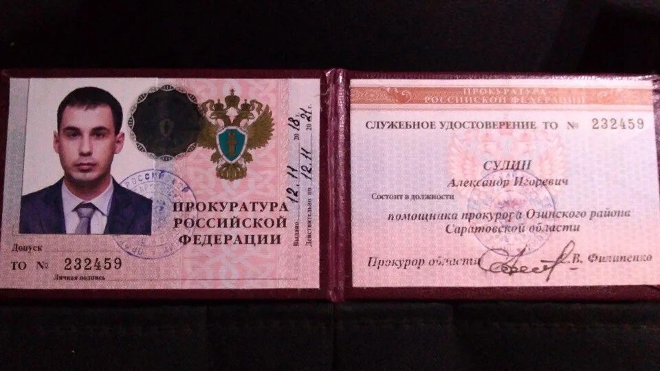 Ксиво. Ксиво
