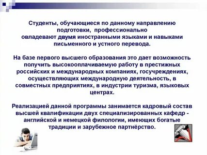 Обучающейся или обучающийся в женском