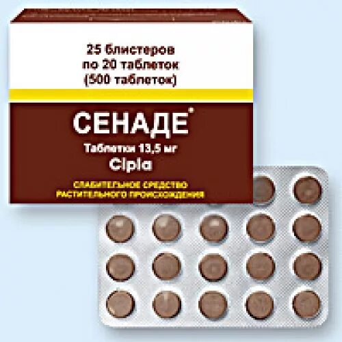 Сенаде 13 5мг. Сенаде таб. 13,5мг №500. Сенаде Cipla. Сенаде таблетки купить в москве