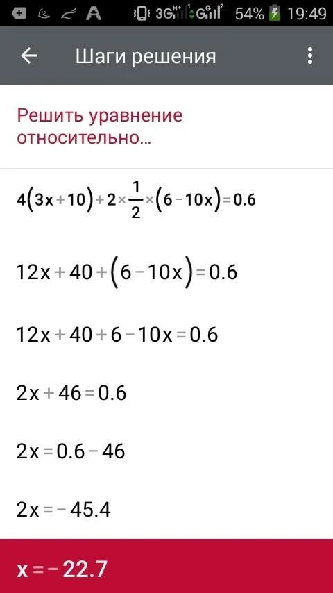 Решить уравнение 13 x 12 9. Решить уравнение 3х-4=х-10. Решите уравнение х4=10. Решить уравнение х(х+3)=10. Решение уравнения х4=(3х-10).