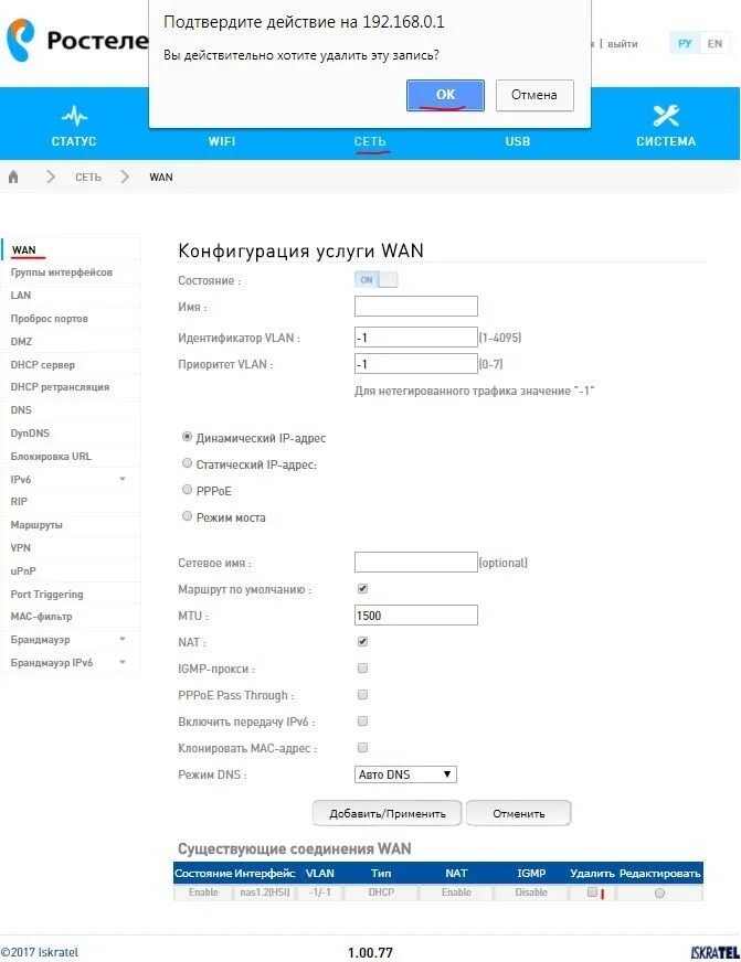 Настройки inbox. Wi-fi роутер innbox e70. роутер iskratel e70. роутер ont iskratel innbox g84. inbox e80 роутер.