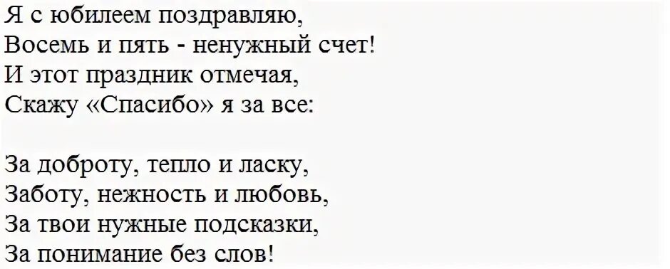 Стихи 85 женщины