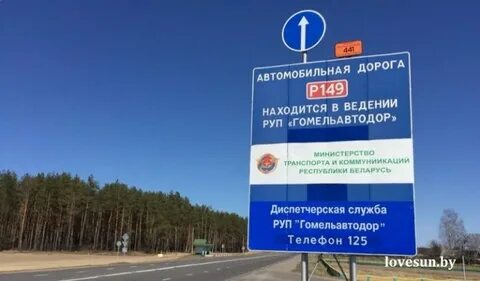 Светлогорск жлобин