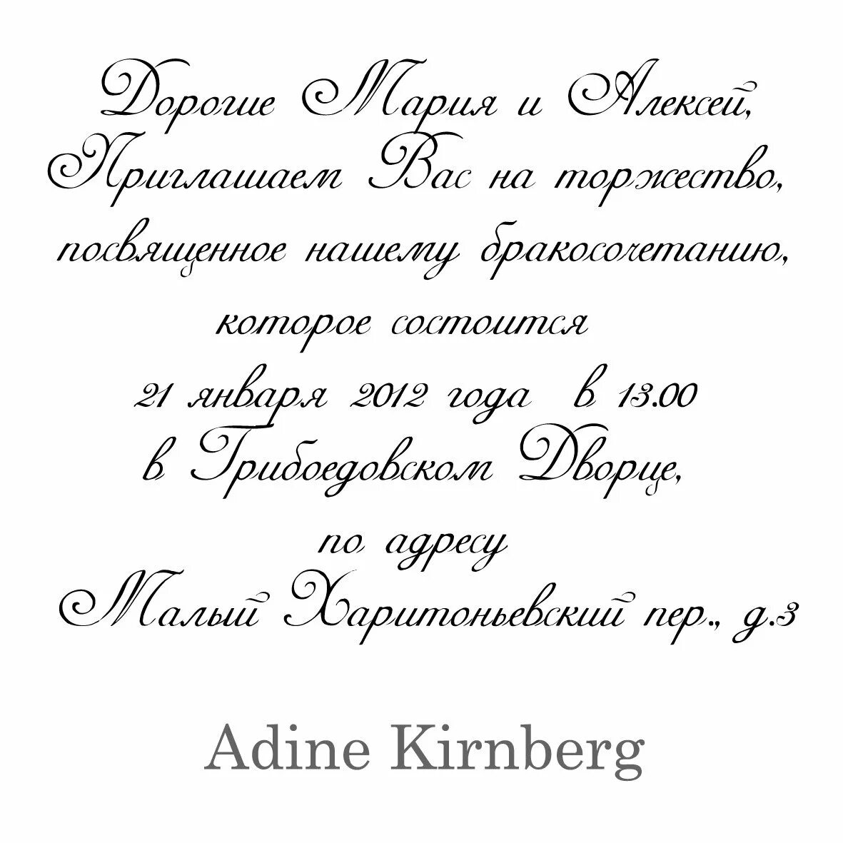 Красивый шрифт. Красивый шрифт для поздравления. Красивый шрифт для открытки. Красивый шрифт для подписи открытки. Шрифты для оформления текста