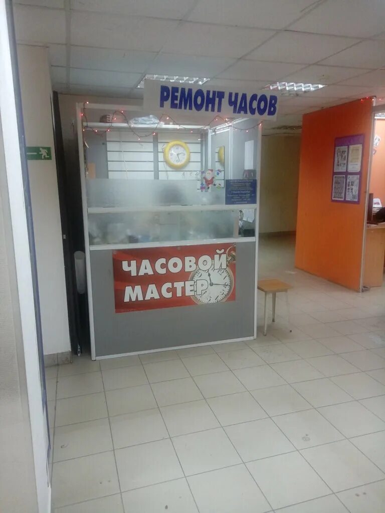 сервисный центр часы. ремонт часов. дивногорск магазины. часы ремонта красноярск. часовые мастерские.