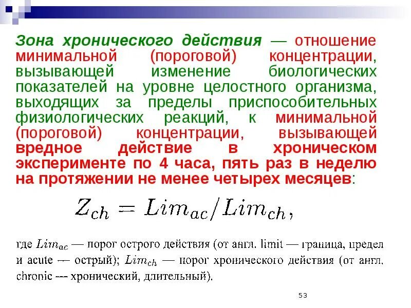 Концентрация действия. Концентрация действия. Влияние концентрации на скорость химической реакции. Закон действующих масс константа скорости химической реакции. Концентрация действия.