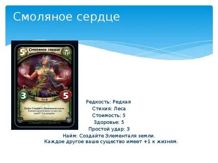 Редкости карт