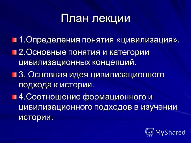 цивилизационную теорию исторического познания. вебер цивилизационный подход. основные подходы к изучению истории формационный. цивилизационный подход к истории. цивилизационном подходе к изучению исторического процесса.