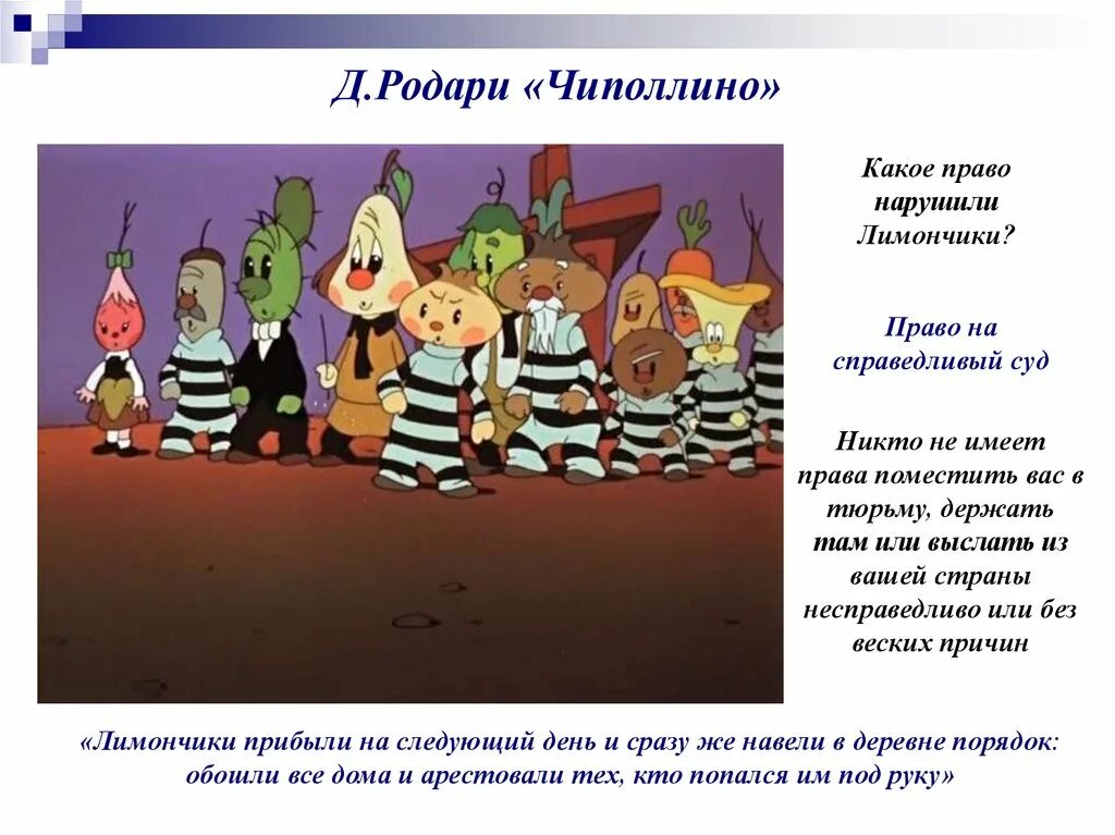 Чиполлино запретили в россии. Чиполлино и Чиполлоне. Отец Чиполлино. Герои сказки Чиполлино. Чиполлино отец Чиполлино.