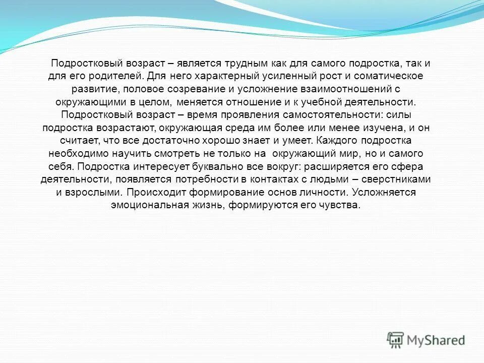 Сложнокоорлиционый вид спорта. Законы раздела "состав слова" которые изучают младшие школьники. Безинтерфероновые. Правило коммуникации с клиентом. Являются трудными.