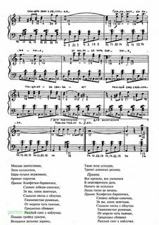Текст песни на баяне