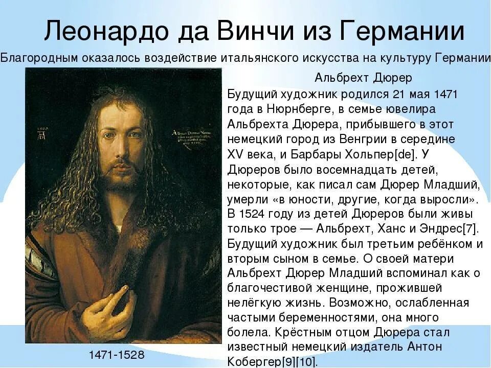 570 лет леонардо да винчи. Презентация леонардо давинчи. Да винчи какая страна. Леонардо давинчи портрет. Леонардо да винчи дата рождения.