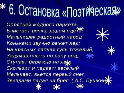 Нарядней модного паркета блистает