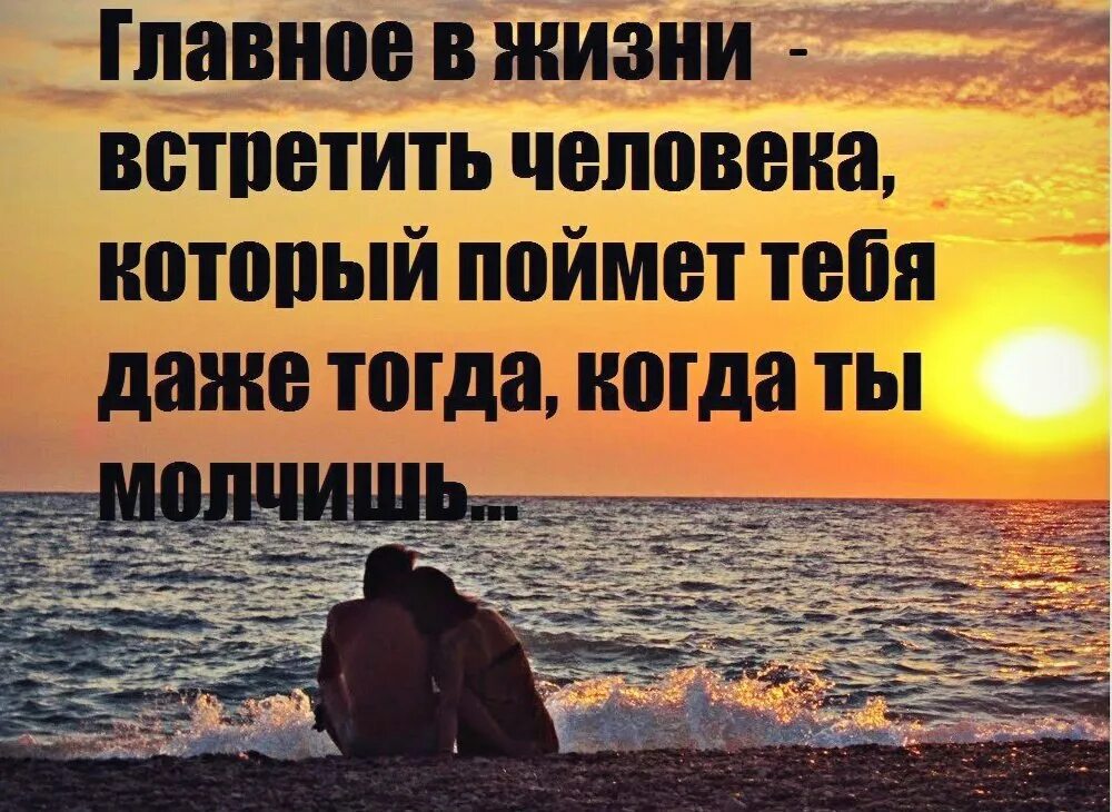 Встречаются ли родственники на том свете. Главное счастье в жизни. Самое главное в жизни цитаты. Самое главное счастье в жизни. Самое главное в жизни.