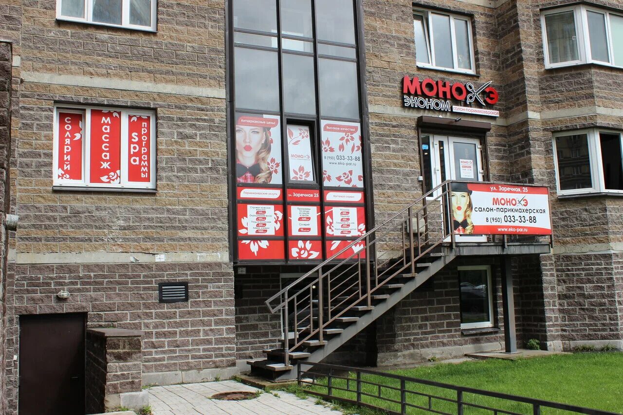 парголово, ул. салоны красоты парнас спб. федора абрамова, 8. салон монокэ. парголово салон красоты.