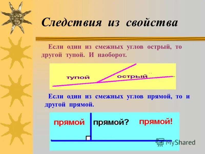 Один из углов всегда не превышает 60. Всегда один из двух смежных углов острый а другой тупой. Если один из смежных углов тупой, то другой.... Если один из двух смежных углов острый то другой тупой верно или нет. Всегда один из двух смежных углов острый а другой тупой верно или нет.