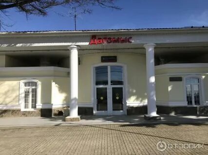 Вокзал дагомыс