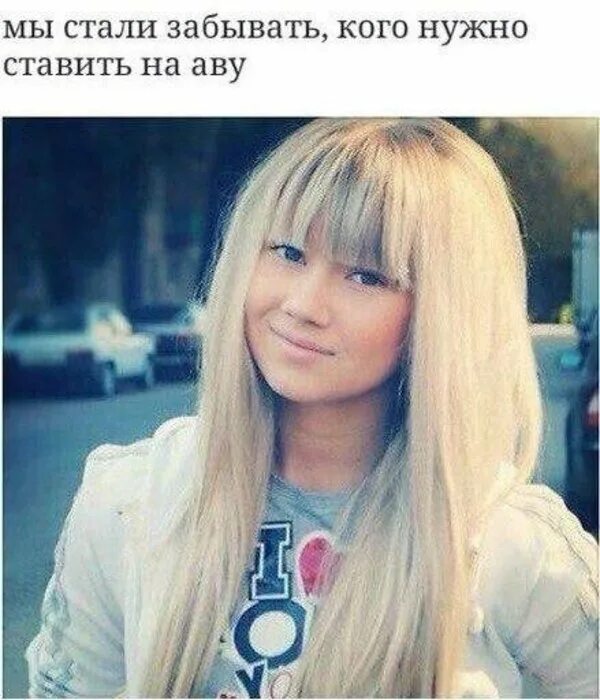 Поставишь какие девочки