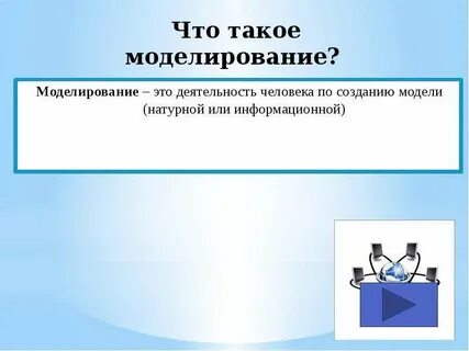 Табличные информационные модели 9 класс презентация босова