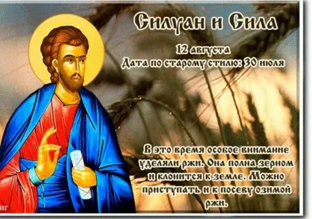 12 августа чей праздник