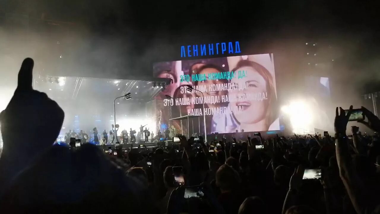 Сине бело голубые песня. Сине бело голубое небо питер. ленинград концерт 2019 зенит арена. ленинград - сине-бело-голубое небо. голубое небо питер ленинград.