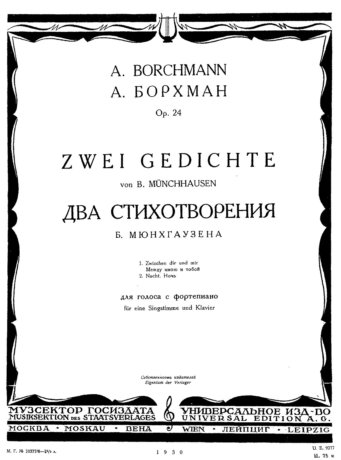 Сюита для 2 фортепиано. Аренский сюита для двух фортепиано. Аренский Незабудка Ноты. Ноты незабудка