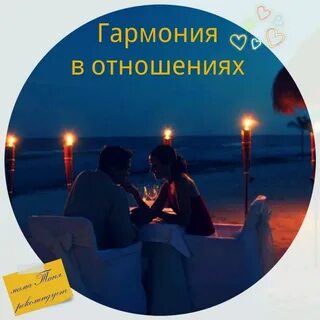 Примеры гармоничных отношений общества
