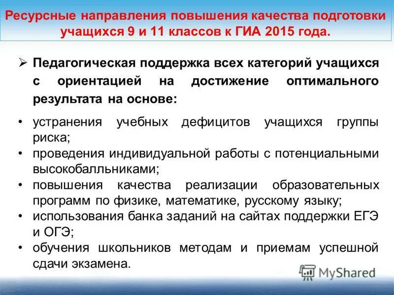 Публикация этапы. Проведения региональных диагностических работ. Проведения региональных диагностических работ. Работ. Региональная диагностическая работа значок.