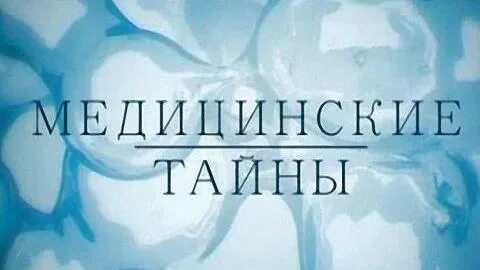 Секрет 13
