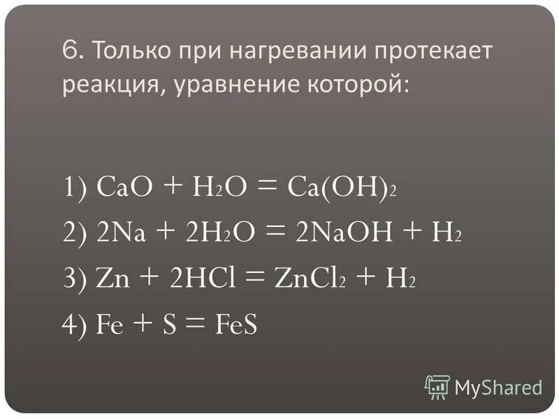 Cao+h2o объяснение. C2h4+o2 уравнение. H2+s уравнение. Cao h3po4 уравнение реакции. Cao + h2o что получится.