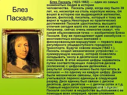 Истории из жизни знаменитых людей