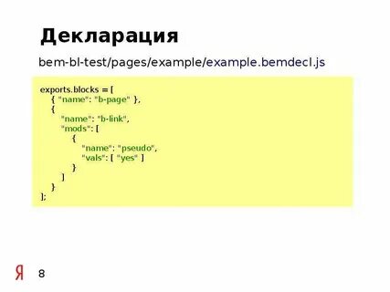 Бэм методология