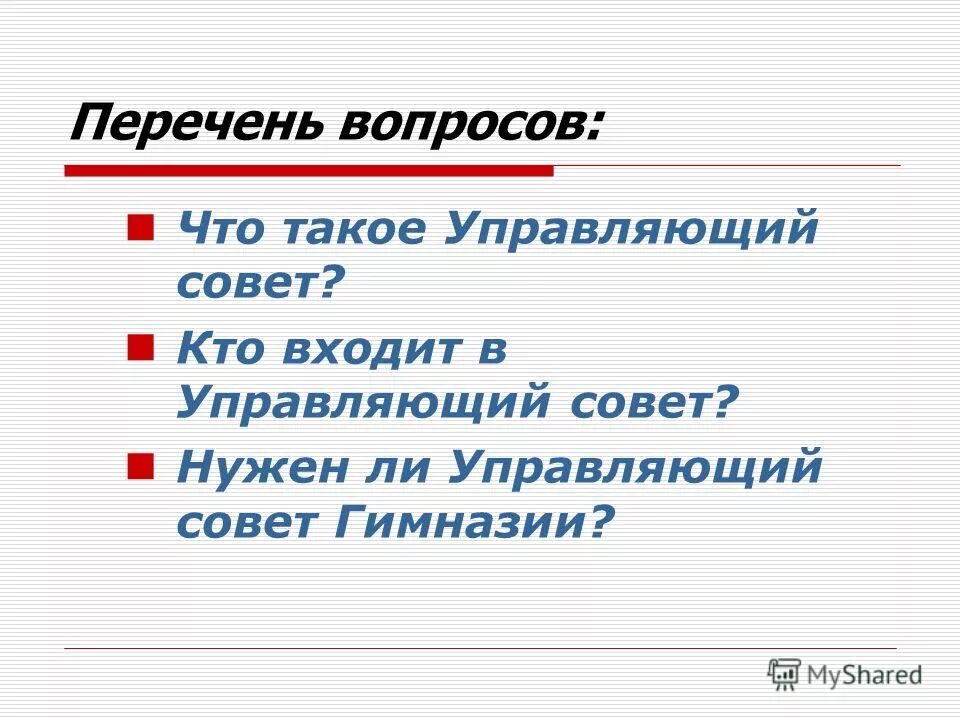 Кто такой управляющий. Взаимодействие с учредителями ресторана. Мэнэджэр. Кто такой управляющий. Кто такой управляющий.