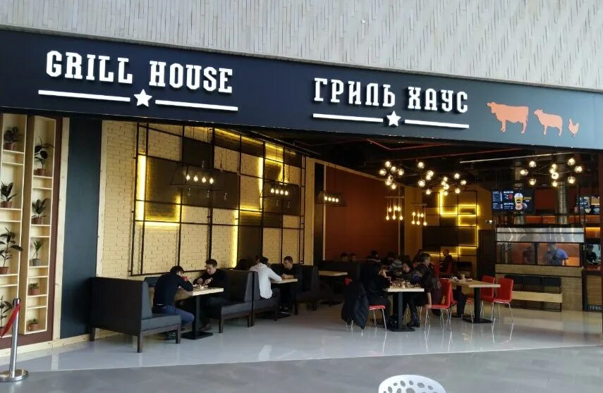 Франшиза дизайн. Франшиза хаус. Grill house псков. Грин хаус кофейня. Гриль хаус псков.