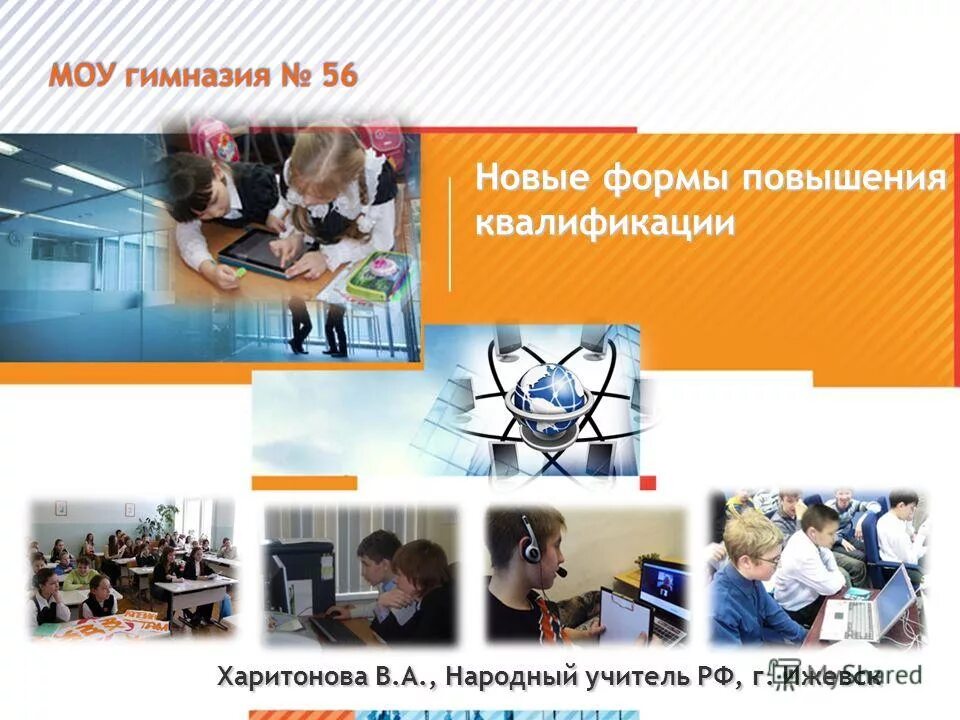 повышение квалификации медицина. формы и методы повышения квалификации работников. новые формы повышения квалификации. формы работы на курсах повышения квалификации. формы повышения квалификации учителей.