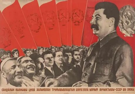Лозунг провозглашенный сталиным