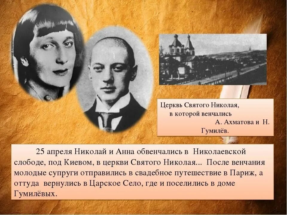 Гумилев ученый и писатель когда изучал особенности. Жизнь и творчество Гумилева. Рыцарь с душою скитальца Гумилев.