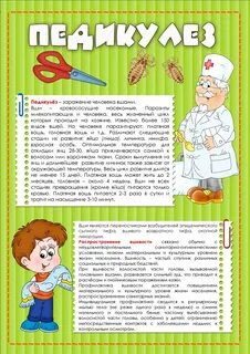 Детские болезни кратко