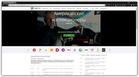 Сайты для просмотра человека