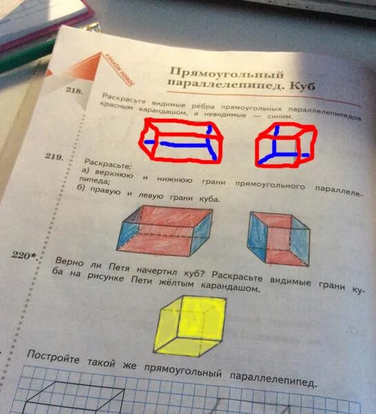 Найдите на рисунке прямоугольные. Видимые и невидимые грани Куба. Видимые ребра прямоугольного параллелепипеда. Видимые и невидимые ребра Куба. Видимые ребра прямоугольника.