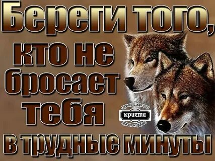 Не забывай вместе идти вместе до конца
