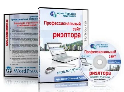 Проф сайт