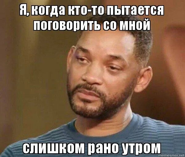 31 августа через. Уилл Смит Мем. Уилл Смит грустный. Грустный Уилл Смит Мем. Уилл Смит плачет Мем.